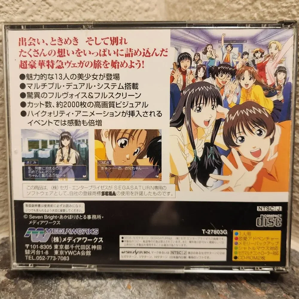 Game - Ojousama Tokkyuu Express (CIB) - Saturn [JAP Import]